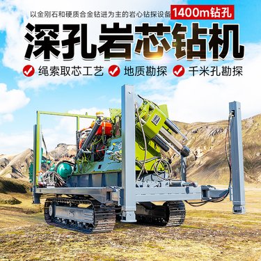 XY-44深孔取芯钻机千米高速深井钻机地质勘探岩心钻机