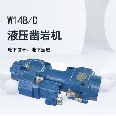 矿山隧道巷道支护高频煤矿锚杆液压专用凿岩机掘进台车配件-14KW