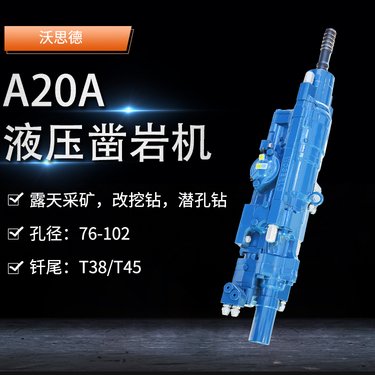 液压凿岩机露天矿山开采改挖钻潜孔钻工厂孔径76-102mm