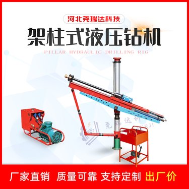 金矿探水钻机 架柱式液压回转型 ZYJ-580型 探放水钻孔机