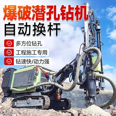 916潜孔钻车938一体式潜孔钻机带集尘矿山爆破光伏引孔