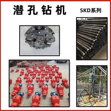 湖南常宁 中风压潜孔钻机 skd70潜孔钻机 深孔钻冲击钻 钻头
