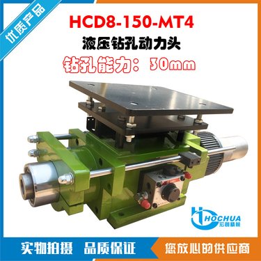 HCD8-150油压钻削动力头 钻孔主轴头 可钻削30mm