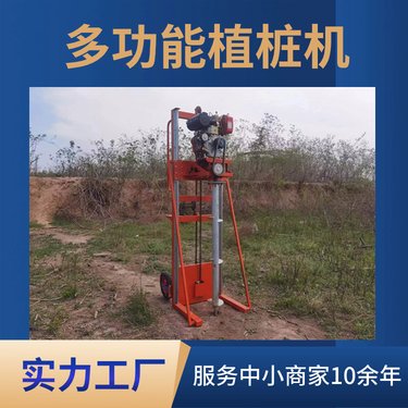 太阳能电池板安装引孔钻机 多功能螺旋式植桩机 成孔快速