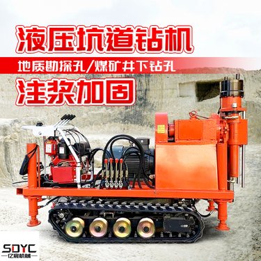 矿用履带液压坑道钻机注浆钻孔机隧道探水探矿勘探取芯机