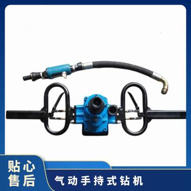 ZQSJ-140架座支撑气动手持式钻机 便携式 煤矿用 具有正反转功能