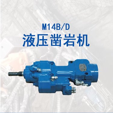 凿岩机矿山专用钻孔机235全液压锚杆台车配件挖改机潜孔钻-14KW