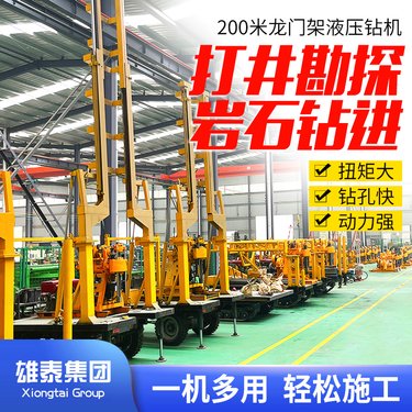 200深孔折叠塔架履带液压勘探钻机 快速地质勘察水泥桩基取芯设备