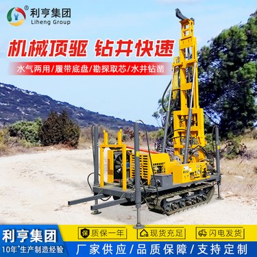 利亨集团水气两用设备 地质金属探矿钻机 履带式矿用勘察机械
