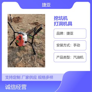 捷亚汽油款土钉墙钻机 螺旋式 山地锚杆支护打孔机具