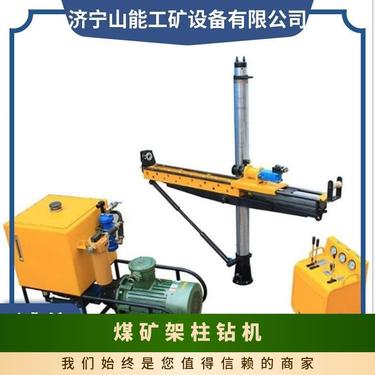 山能供应液压架柱式回转钻机 ZQJC-300/9钻孔机