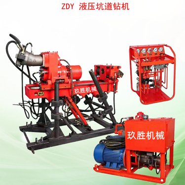 矿用全液压坑道钻机ZDY探水钻探瓦斯水平钻孔200米