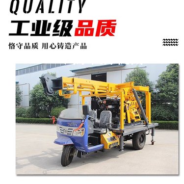 三轮车液压岩心钻机 移动方便 地质勘探钻机 200米水井钻井机