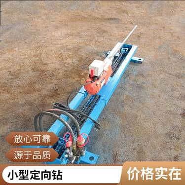 水平定向钻机 小型非开挖机 洪涛全自动液压铺管钻设备液顶管机