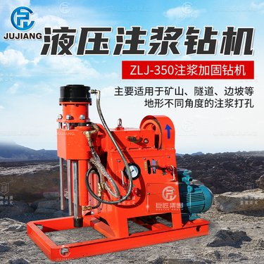 煤矿用注浆设备岩石打孔注浆加固钻机电动地基ZLJ全液压坑道钻机