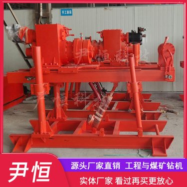 ZDY1250全液压坑道钻机 瓦斯排放孔 煤层注水孔 地质勘探孔