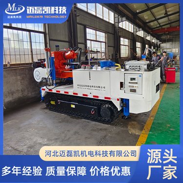 ZDY-4000LY 煤矿用井下全液压坑道钻机（遥控）迈磊凯