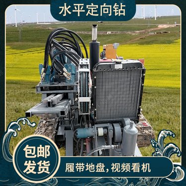 液压履带行走式过路穿越水钻 顶管拉管铺管设备 非开挖水平定向钻机