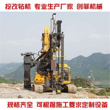 20吨钩机凿岩钻机 基坑光伏打桩钻 挖改潜孔钻机 免费咨询