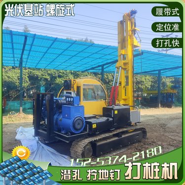 履带光伏打桩机液压螺旋钻孔工程设备自行走钢管桩潜孔钻机