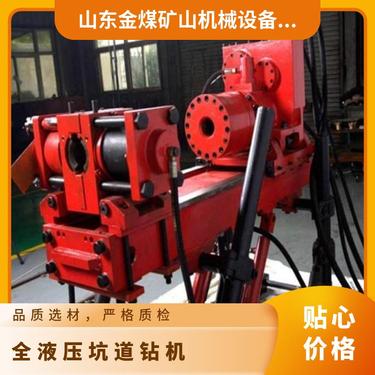 金煤供应ZDY-2000S型矿用全液压坑道钻机 搬迁运输方便