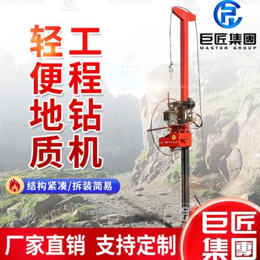 QZ-3地质工程钻机 50米轻便取样机 岩石取芯钻 岩石钻孔触探钻机