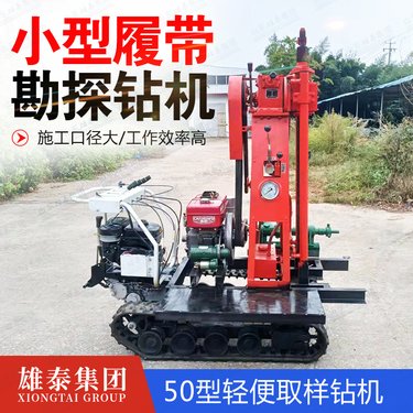 工程施工桩基础取芯钻探机 注浆加固钻孔山地岩层取样小型勘探钻机