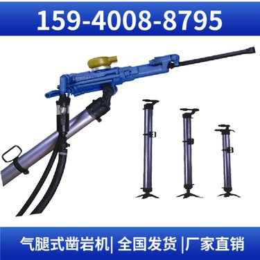 YSP45气动凿岩机 耗气量≤50L/s 出口品质 地质勘探机械