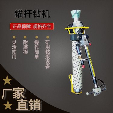 气动锚杆钻机 鸿业MQTB65/2.3 巷道锚护 钻采设备 深基坑支护