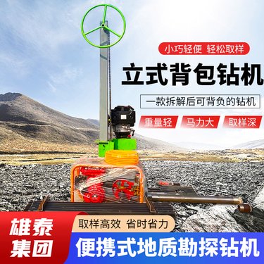 轻便手持式背包岩心取样钻探机 小型汽油款山地勘察取芯探矿钻机