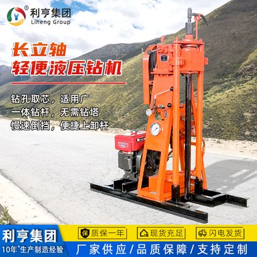 长立轴款液压岩芯钻机 50米岩石层打孔取芯钻机 野外地质勘探设备
