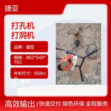 马路地下手扶横向穿管打孔机 捷亚 多功能小型款山地路下钻机