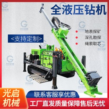 光启全液压钻机 履带式凿岩钻孔机 多功能锚固机