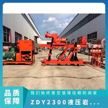 金煤供应ZDY2300型煤矿坑道液压岩心钻机设备装置