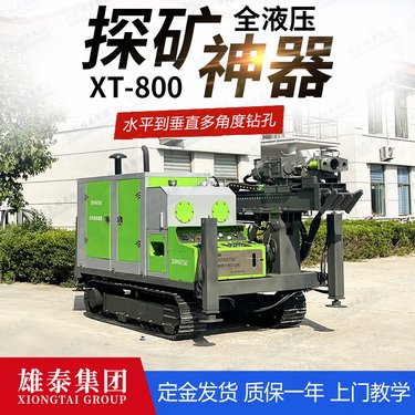 雄泰800米履带式全液压绳索取芯钻机 千米矿山深孔岩芯取样钻孔机