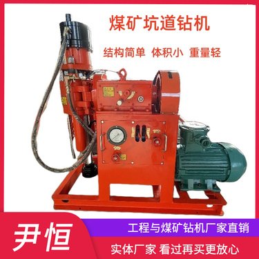 ZLJ系列煤矿坑道钻机 各角度探水探瓦斯 性能可靠 操作简单 机械传动