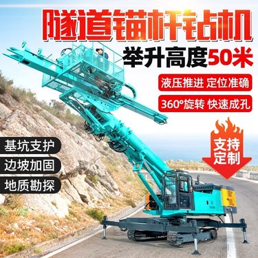 边坡支护液压升降臂柴动打岩石工程履带式锚杆锚固钻机生产厂家