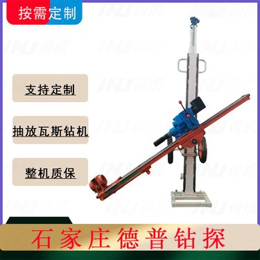 德普钻探 ZQJC-560/10.0S煤矿探水钻机 释放煤帮压力