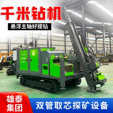 履带一体全液压800型山地勘探取样钻探机 深孔金属矿脉取芯钻机