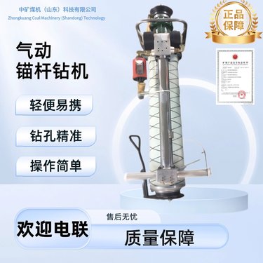 中矿煤机 煤矿井下用MQT130/2.8气动锚杆钻机