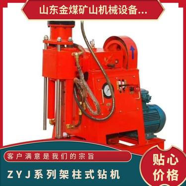 金煤供应ZYJ系列气动架柱式钻机 煤矿钻孔 用于边坡加固