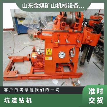 金煤供应ZLJ-350矿用坑道回转式钻机 ０-360度探放水孔