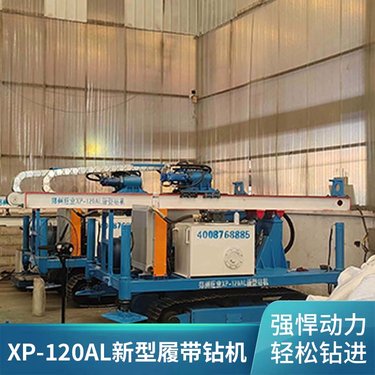 巨业液压 新型履带钻机 动力强劲 马力大 噪音小