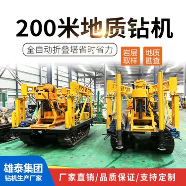 200米 小型地质勘探取芯钻机 打深水井 油电两用
