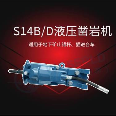 沃思德 14 千瓦液压凿岩机配件助力矿山锚杆掘进钻车精准作业