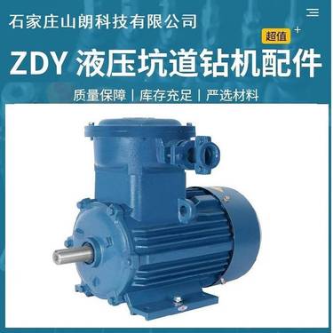 煤矿用zy2300全液压坑道钻机配件-变速箱总成zdy060504