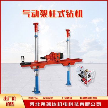 矿山气动架柱式钻机 煤矿用探水专用设备 ZQJC-420探水钻