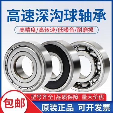 skf 斯凯孚瑞典深沟球轴承减速机 双梁起重机 深孔钻机6211-2Z2RS1