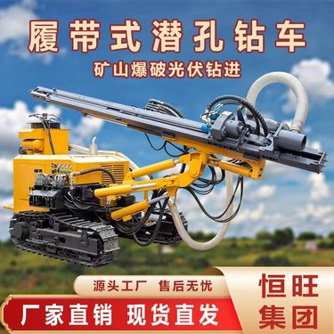 履带式潜孔钻机分体式潜孔钻车露天开山用矿山爆破快速钻孔设备