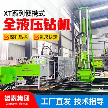 分体式全液压绳锁取芯钻机 600米金属矿山勘探勘测设备 岩心钻机